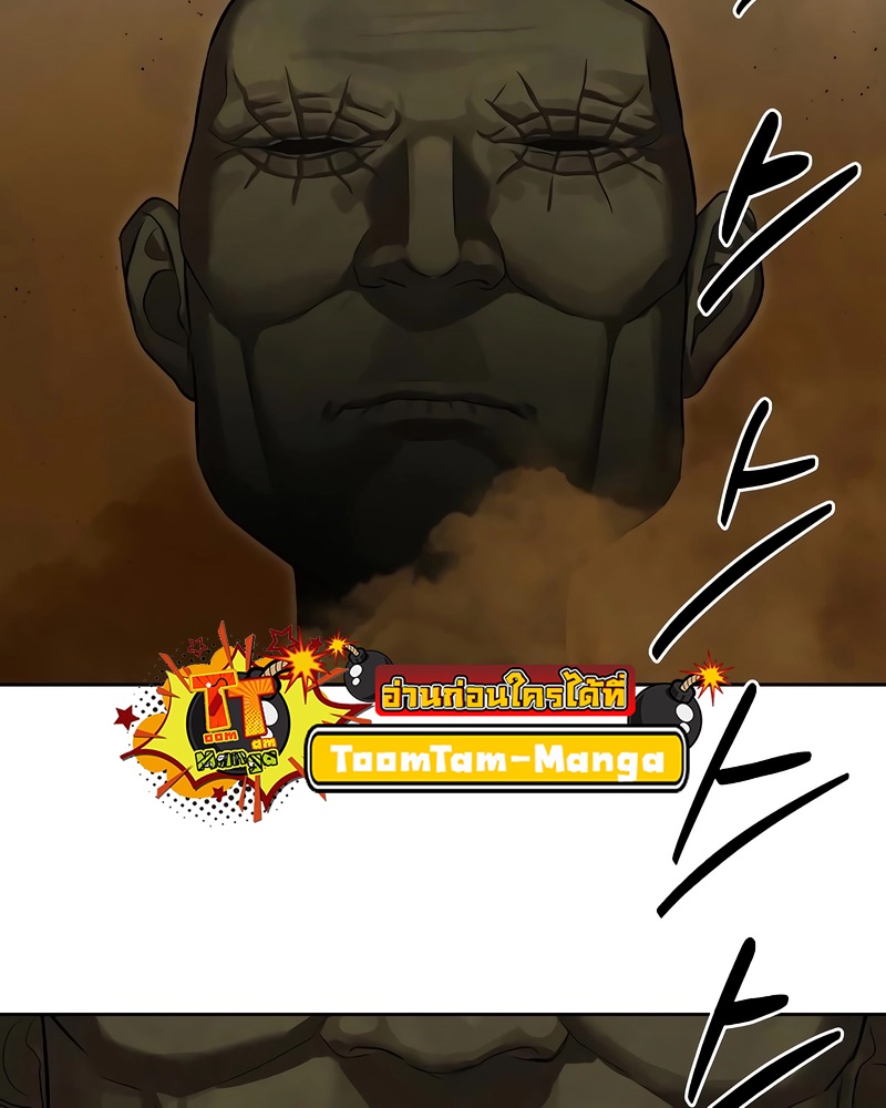 Special Civil Servant กองกำลังพิเศษหมอกสีเหลือง ตอนที่ 13 page 71