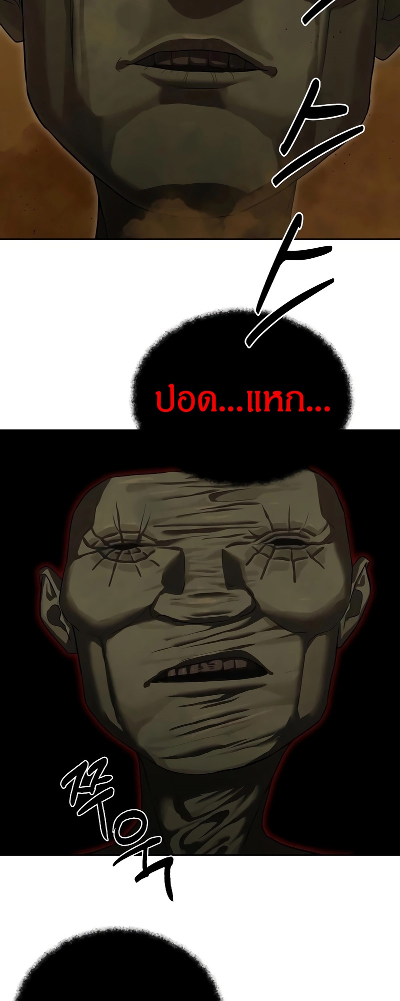 Special Civil Servant กองกำลังพิเศษหมอกสีเหลือง ตอนที่ 13 page 72