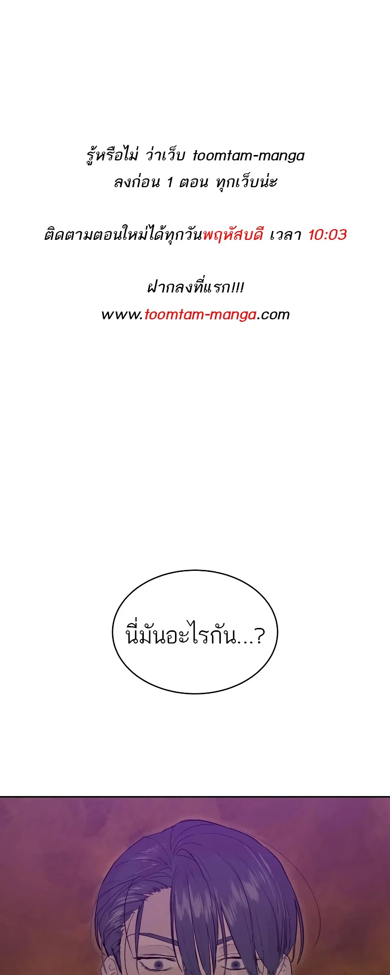 Special Civil Servant กองกำลังพิเศษหมอกสีเหลือง ตอนที่ 14 page 0