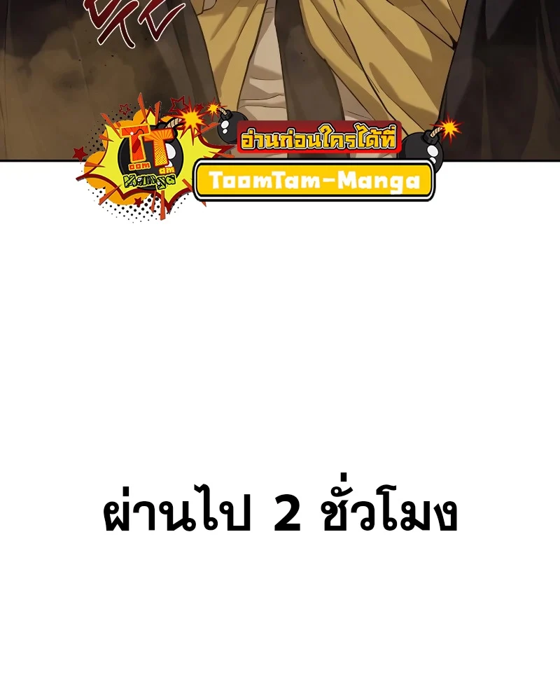Special Civil Servant กองกำลังพิเศษหมอกสีเหลือง ตอนที่ 14 page 7