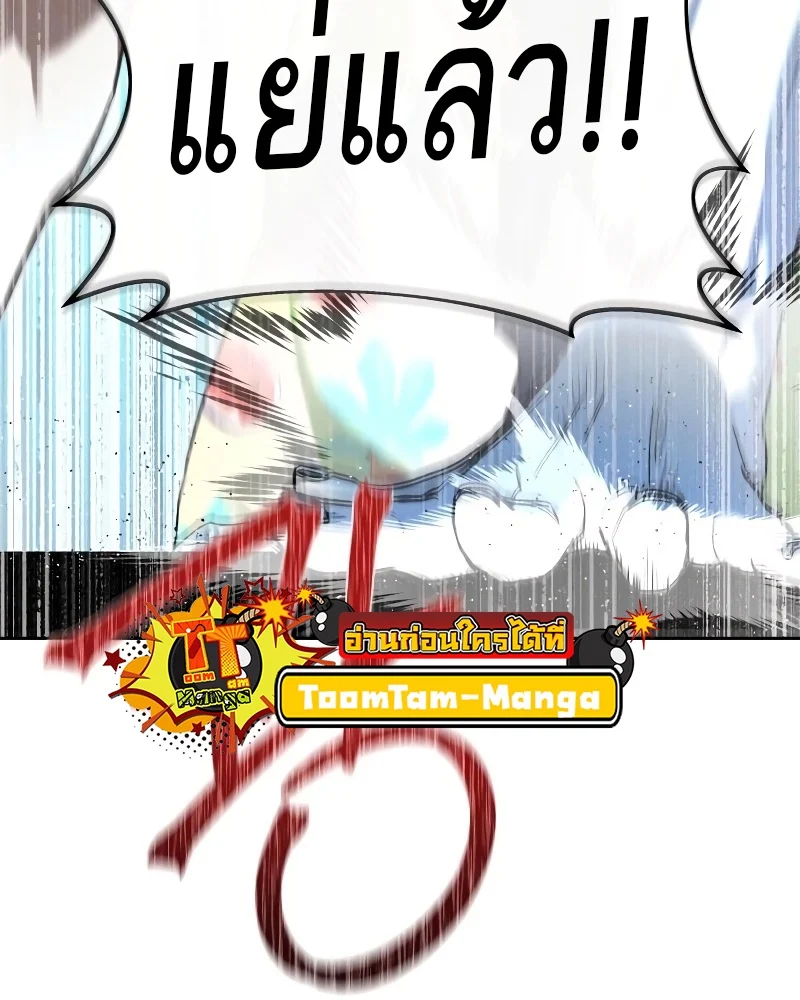Special Civil Servant กองกำลังพิเศษหมอกสีเหลือง ตอนที่ 14 page 11
