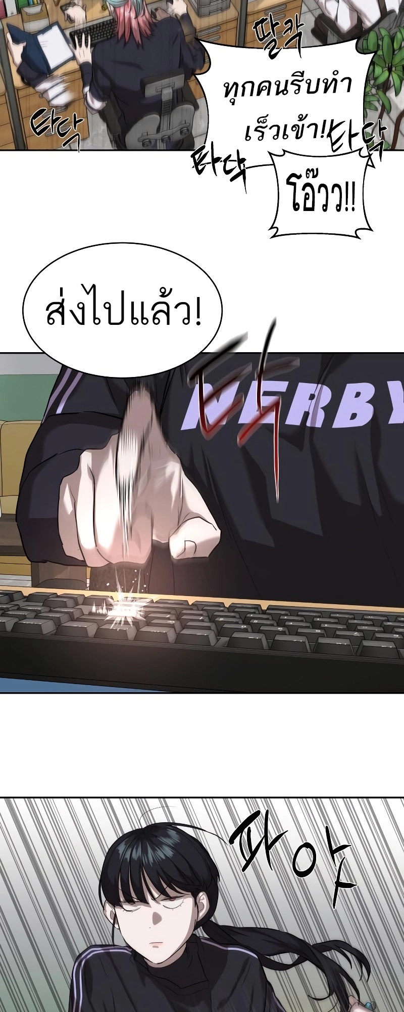 Special Civil Servant กองกำลังพิเศษหมอกสีเหลือง ตอนที่ 14 page 14