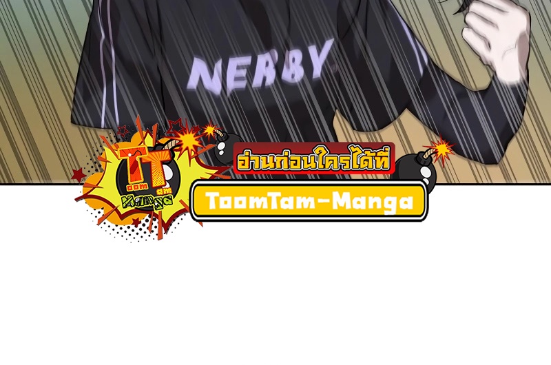 Special Civil Servant กองกำลังพิเศษหมอกสีเหลือง ตอนที่ 14 page 15