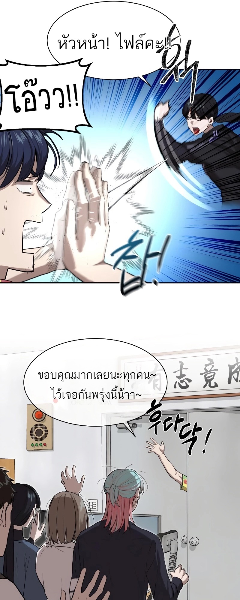Special Civil Servant กองกำลังพิเศษหมอกสีเหลือง ตอนที่ 14 page 16