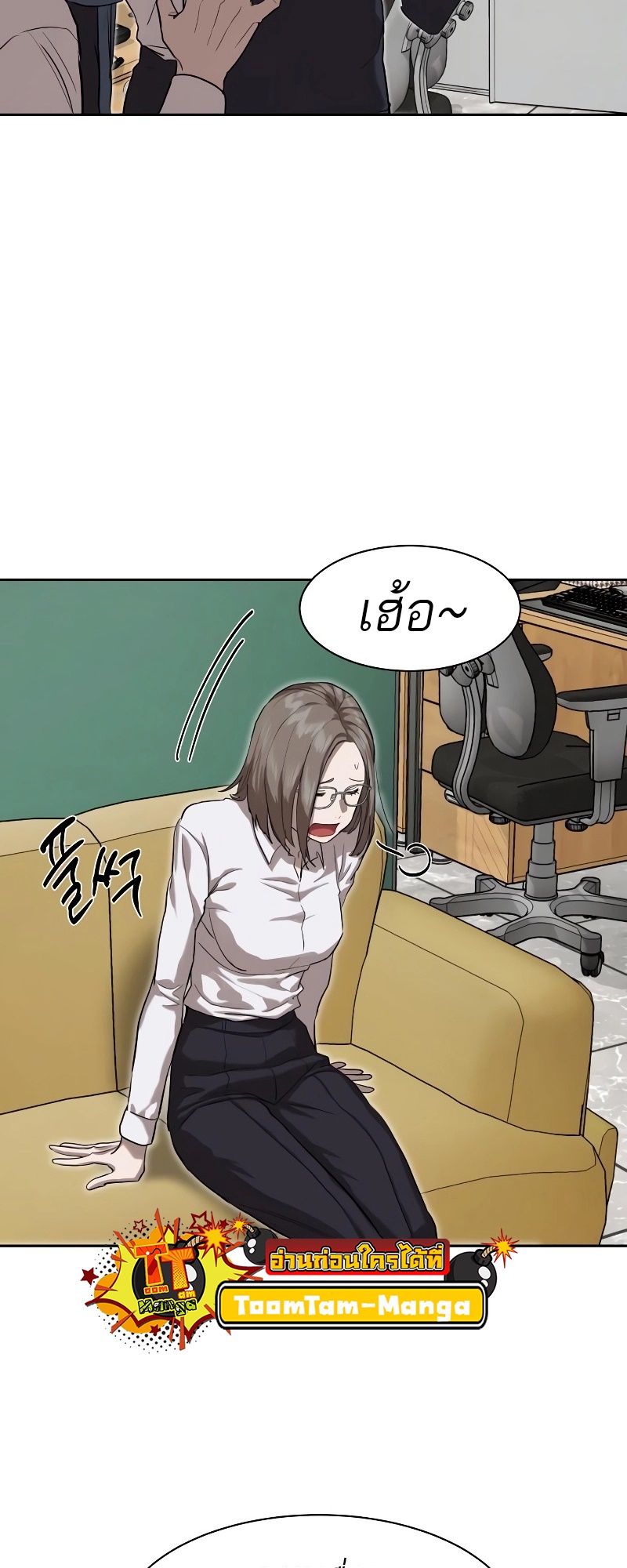 Special Civil Servant กองกำลังพิเศษหมอกสีเหลือง ตอนที่ 14 page 17