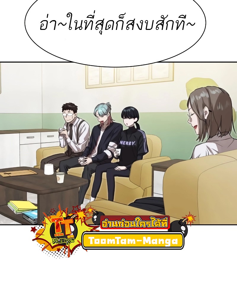 Special Civil Servant กองกำลังพิเศษหมอกสีเหลือง ตอนที่ 14 page 19