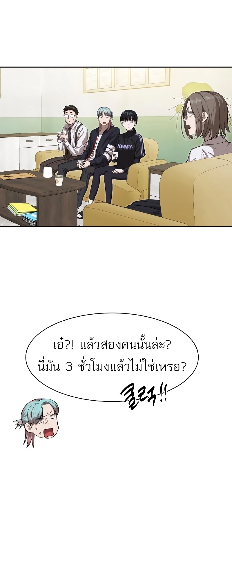 Special Civil Servant กองกำลังพิเศษหมอกสีเหลือง ตอนที่ 14 page 20