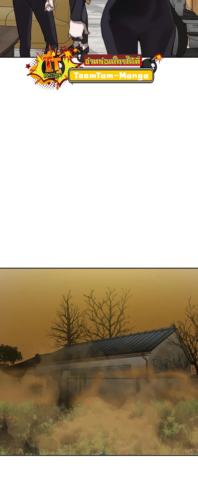 Special Civil Servant กองกำลังพิเศษหมอกสีเหลือง ตอนที่ 14 page 25