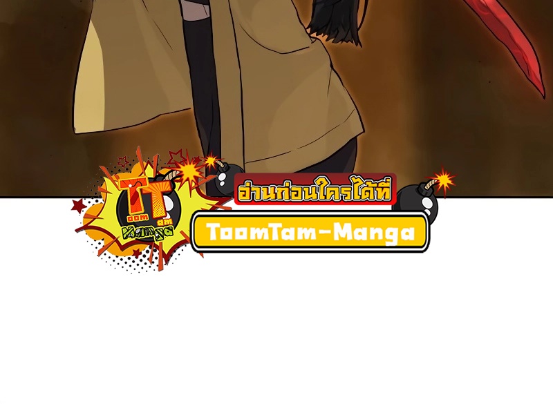 Special Civil Servant กองกำลังพิเศษหมอกสีเหลือง ตอนที่ 14 page 34