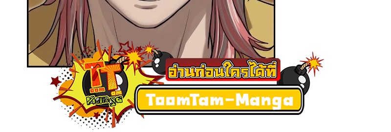 Special Civil Servant กองกำลังพิเศษหมอกสีเหลือง ตอนที่ 14 page 46