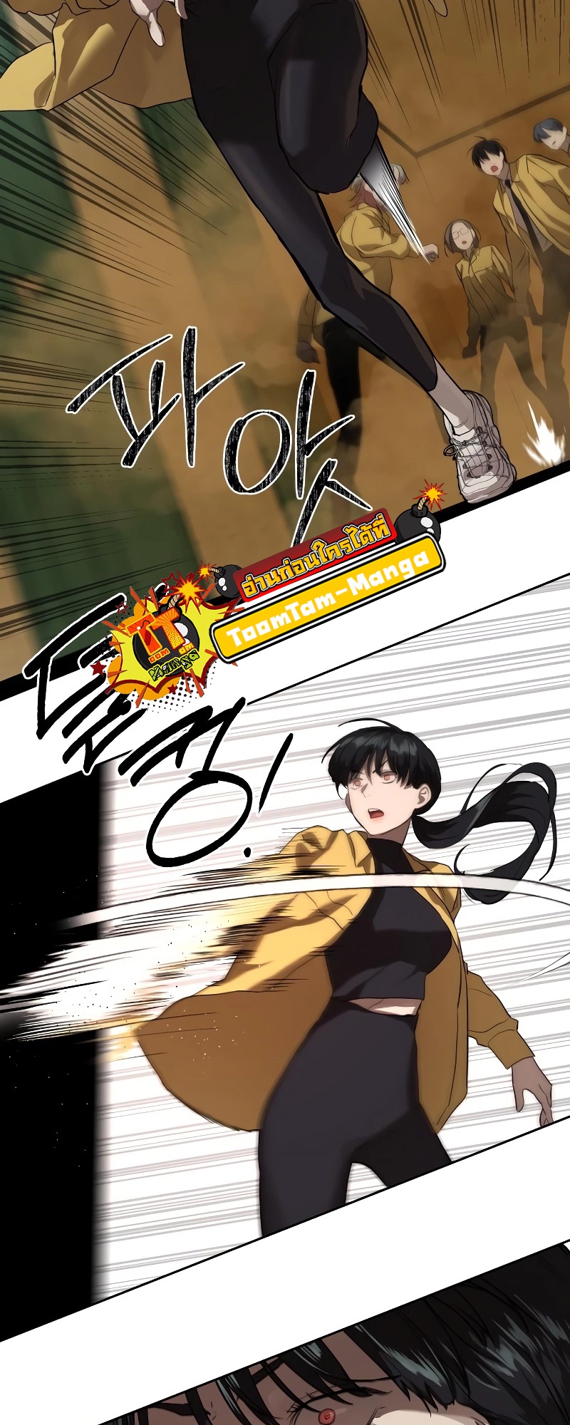 Special Civil Servant กองกำลังพิเศษหมอกสีเหลือง ตอนที่ 14 page 64