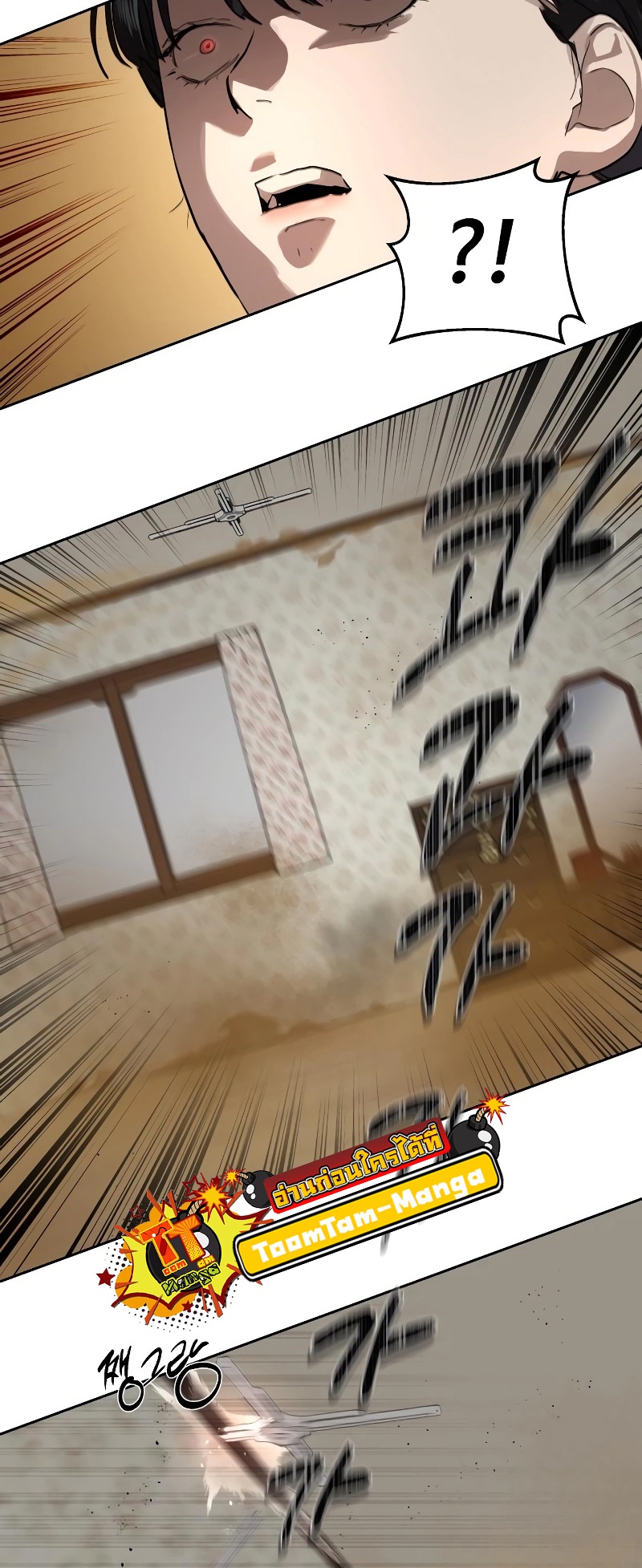 Special Civil Servant กองกำลังพิเศษหมอกสีเหลือง ตอนที่ 14 page 65