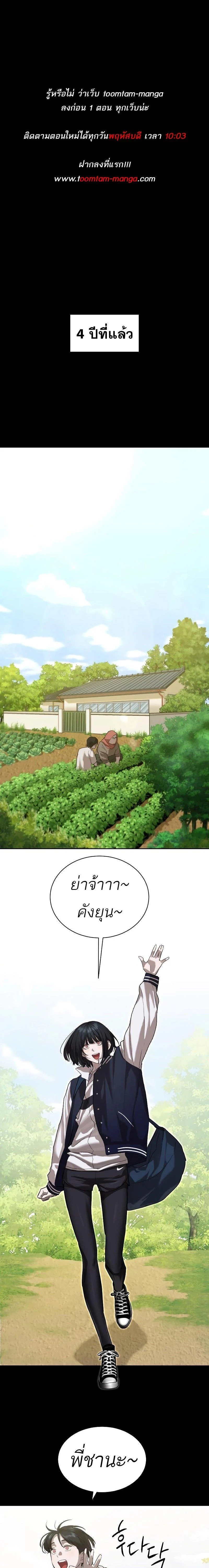 Special Civil Servant กองกำลังพิเศษหมอกสีเหลือง ตอนที่ 15 page 0