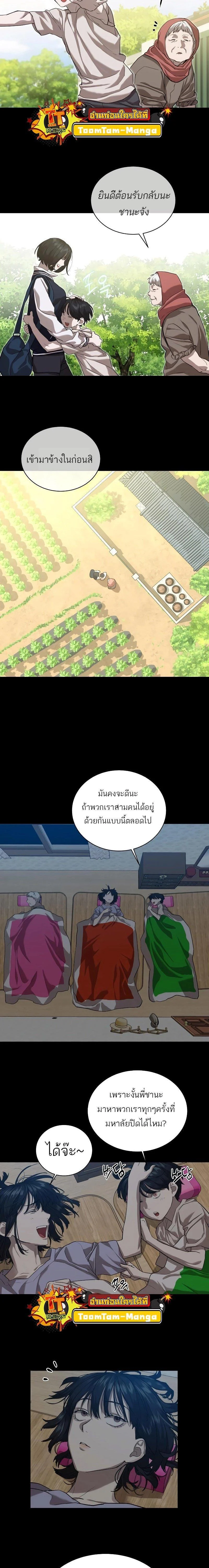Special Civil Servant กองกำลังพิเศษหมอกสีเหลือง ตอนที่ 15 page 1