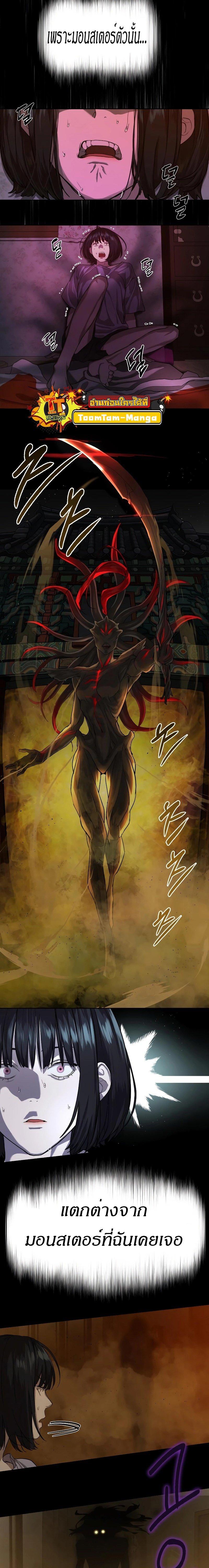 Special Civil Servant กองกำลังพิเศษหมอกสีเหลือง ตอนที่ 15 page 14