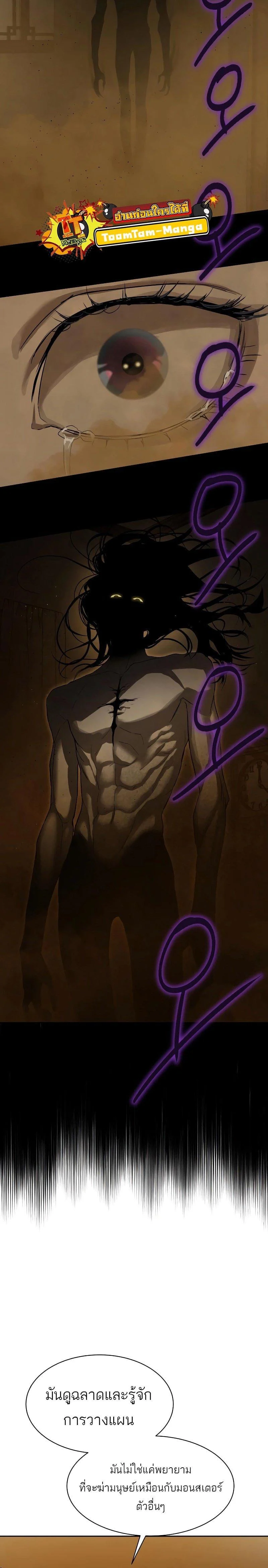 Special Civil Servant กองกำลังพิเศษหมอกสีเหลือง ตอนที่ 15 page 15