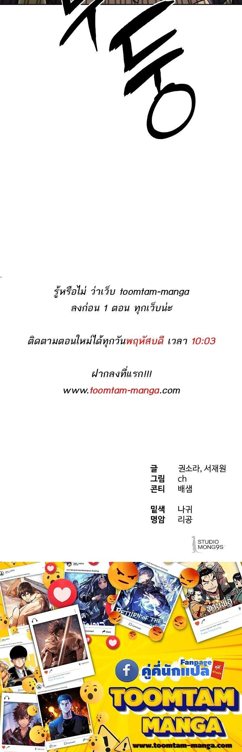 Special Civil Servant กองกำลังพิเศษหมอกสีเหลือง ตอนที่ 15 page 26