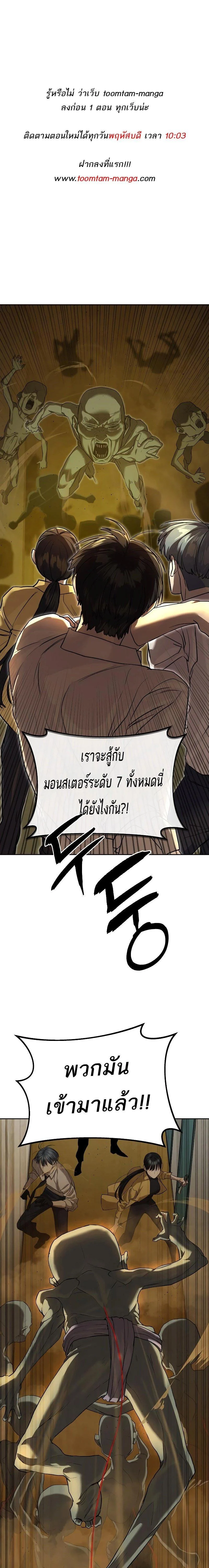 Special Civil Servant กองกำลังพิเศษหมอกสีเหลือง ตอนที่ 16 page 0