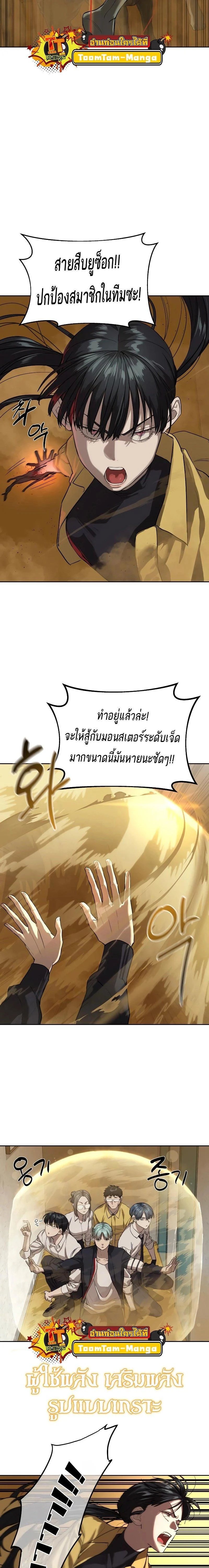 Special Civil Servant กองกำลังพิเศษหมอกสีเหลือง ตอนที่ 16 page 1