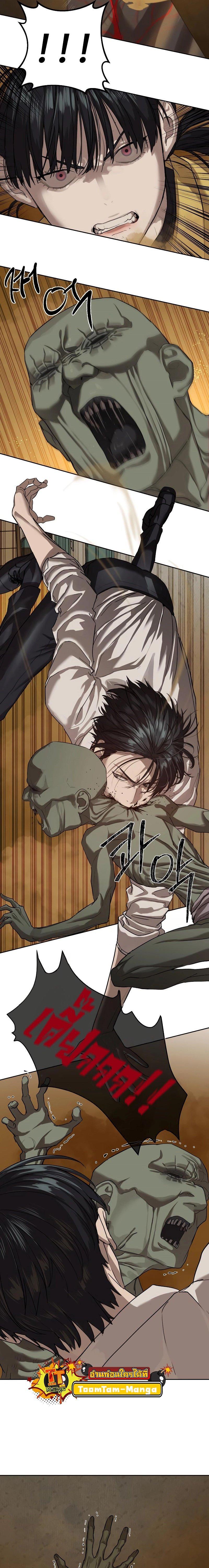 Special Civil Servant กองกำลังพิเศษหมอกสีเหลือง ตอนที่ 16 page 3