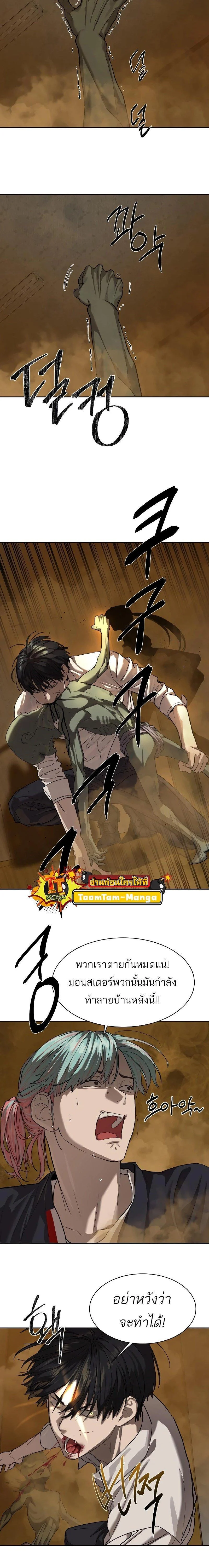 Special Civil Servant กองกำลังพิเศษหมอกสีเหลือง ตอนที่ 16 page 4