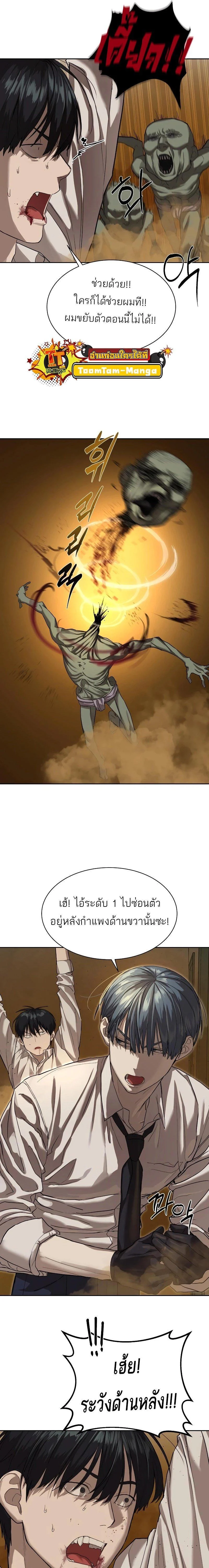 Special Civil Servant กองกำลังพิเศษหมอกสีเหลือง ตอนที่ 16 page 6