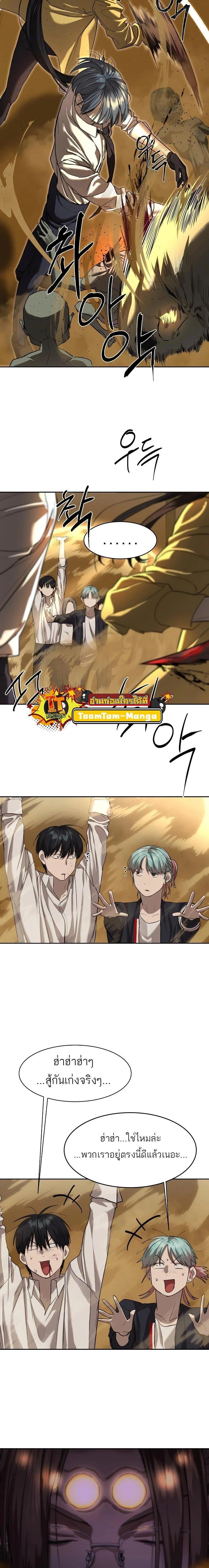 Special Civil Servant กองกำลังพิเศษหมอกสีเหลือง ตอนที่ 16 page 9