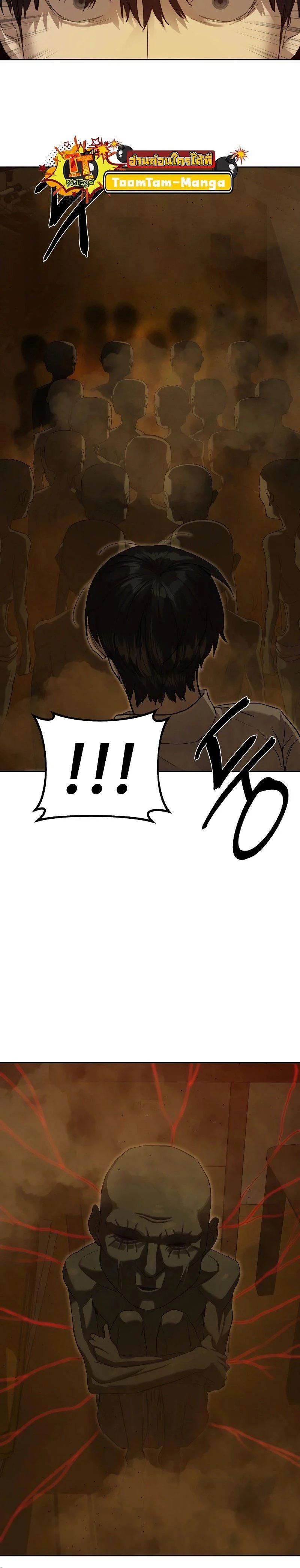 Special Civil Servant กองกำลังพิเศษหมอกสีเหลือง ตอนที่ 16 page 12