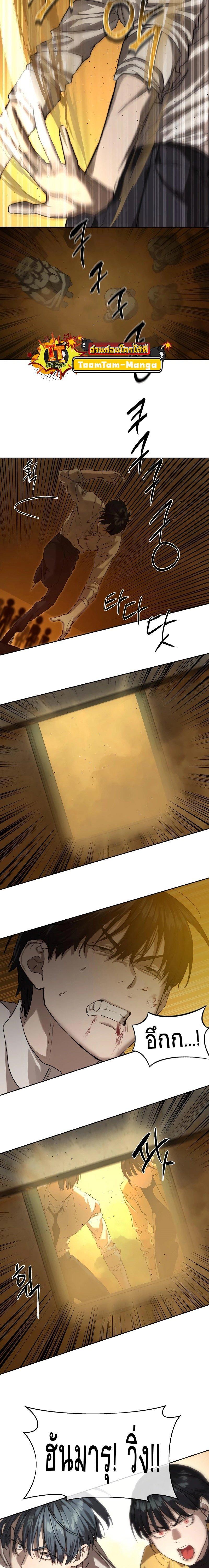 Special Civil Servant กองกำลังพิเศษหมอกสีเหลือง ตอนที่ 16 page 14