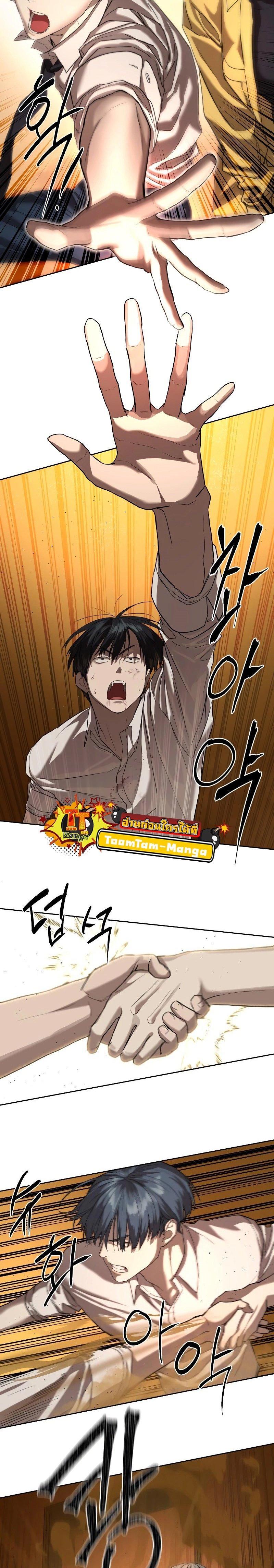 Special Civil Servant กองกำลังพิเศษหมอกสีเหลือง ตอนที่ 16 page 15