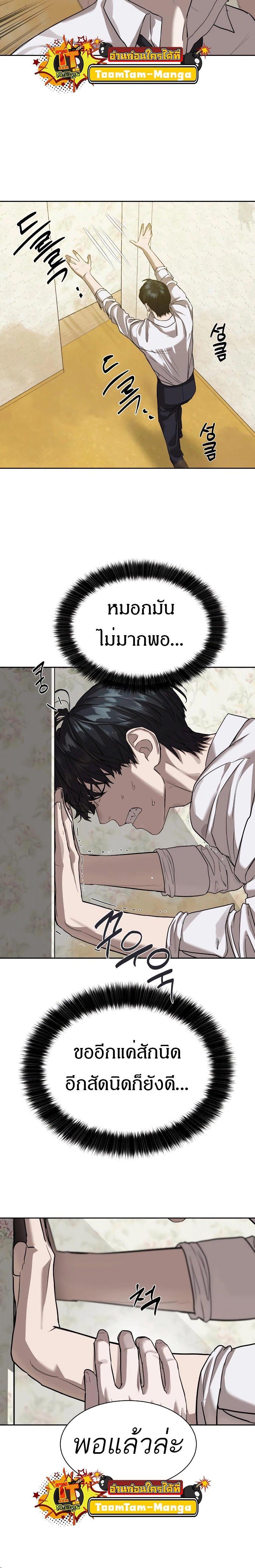 Special Civil Servant กองกำลังพิเศษหมอกสีเหลือง ตอนที่ 16 page 20