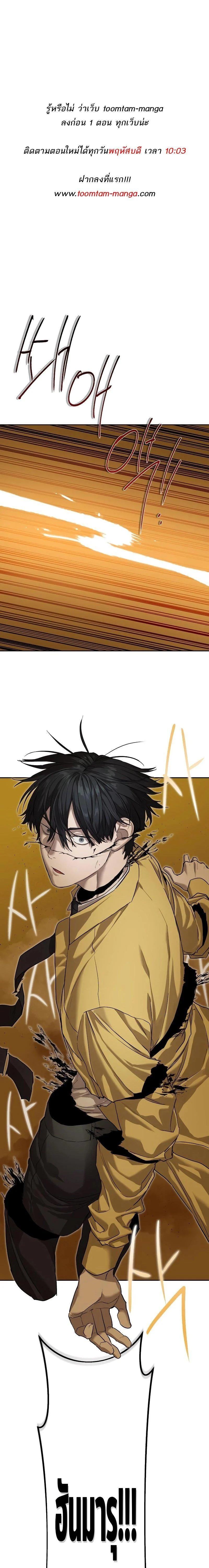 Special Civil Servant กองกำลังพิเศษหมอกสีเหลือง ตอนที่ 17 page 0