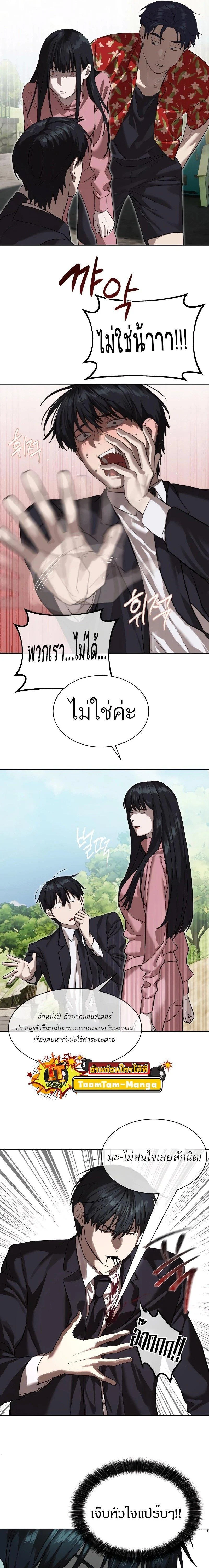 Special Civil Servant กองกำลังพิเศษหมอกสีเหลือง ตอนที่ 17 page 17