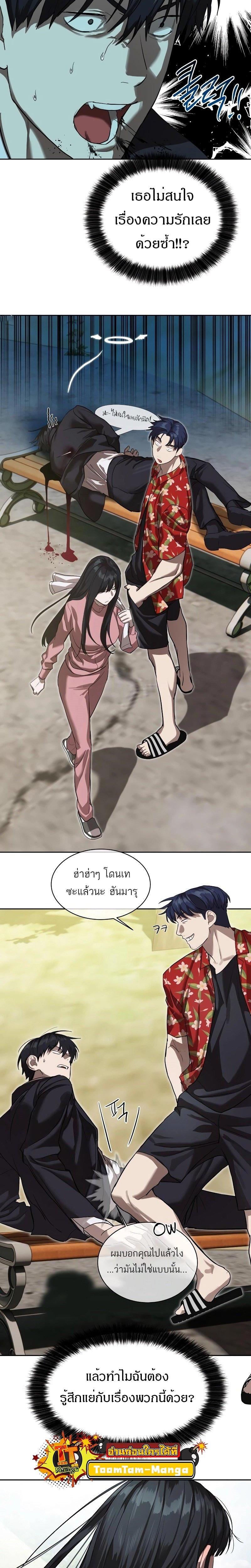 Special Civil Servant กองกำลังพิเศษหมอกสีเหลือง ตอนที่ 17 page 18