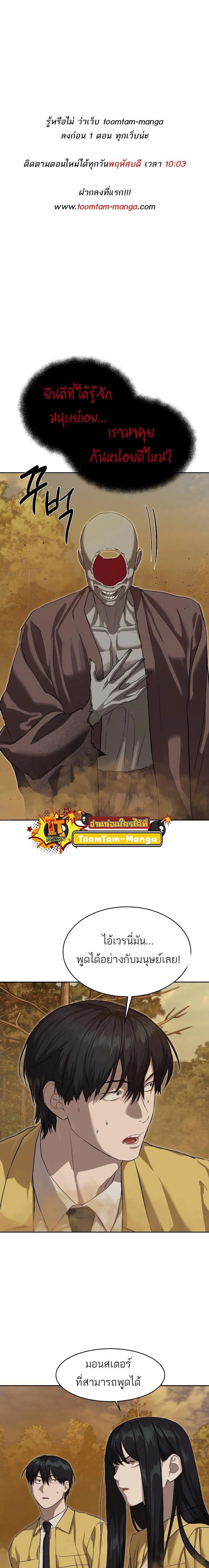 Special Civil Servant กองกำลังพิเศษหมอกสีเหลือง ตอนที่ 18 page 0