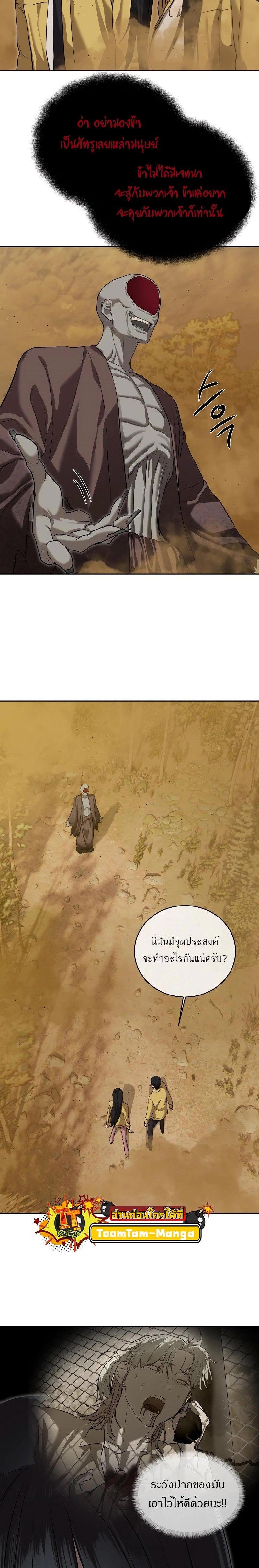 Special Civil Servant กองกำลังพิเศษหมอกสีเหลือง ตอนที่ 18 page 1