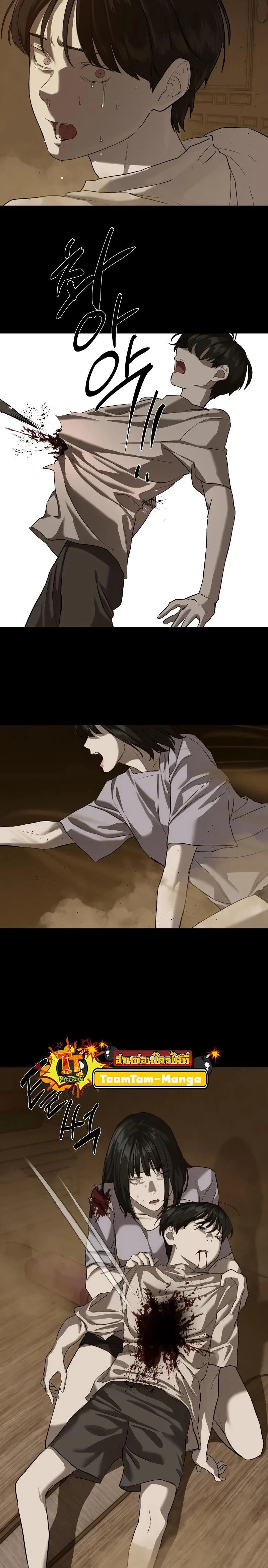 Special Civil Servant กองกำลังพิเศษหมอกสีเหลือง ตอนที่ 18 page 11