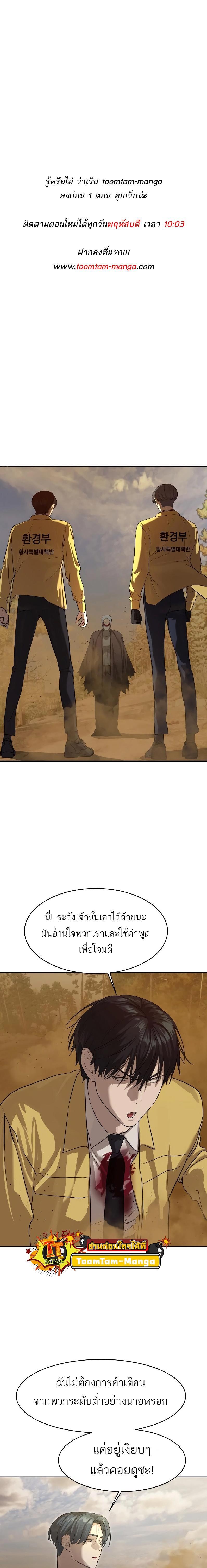 Special Civil Servant กองกำลังพิเศษหมอกสีเหลือง ตอนที่ 19 page 0
