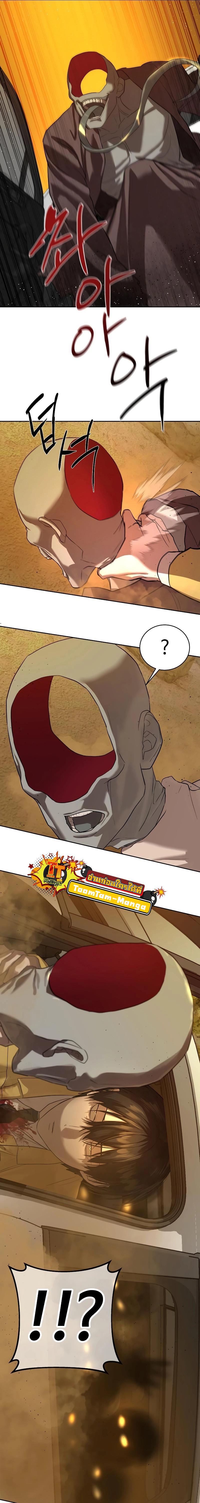 Special Civil Servant กองกำลังพิเศษหมอกสีเหลือง ตอนที่ 19 page 24