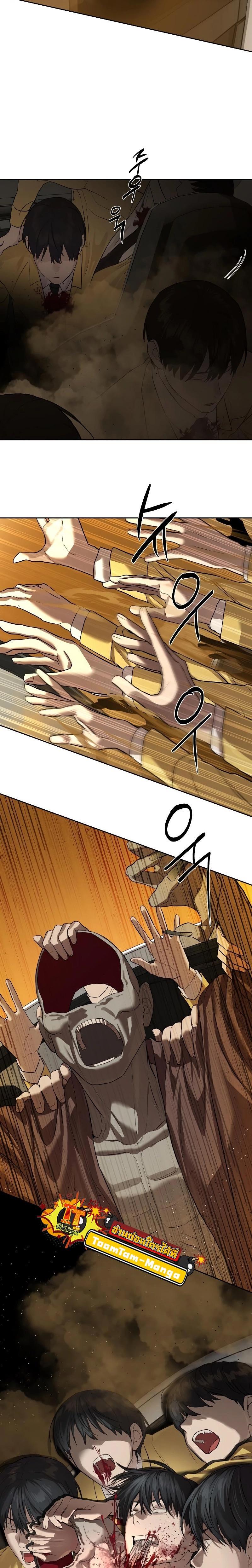 Special Civil Servant กองกำลังพิเศษหมอกสีเหลือง ตอนที่ 19 page 25