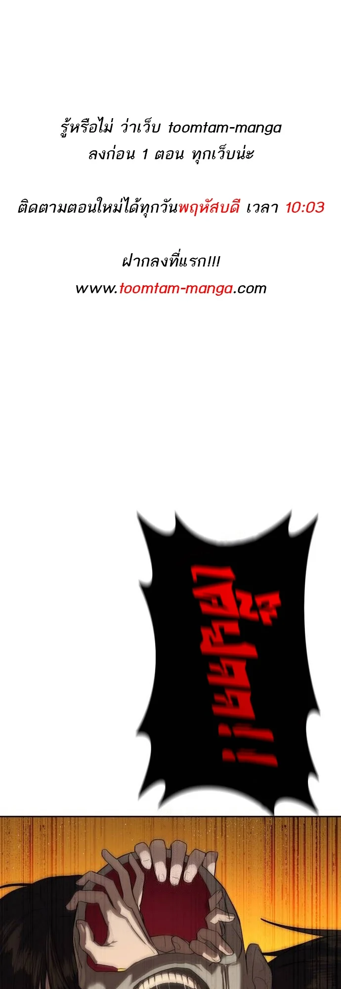 Special Civil Servant กองกำลังพิเศษหมอกสีเหลือง ตอนที่ 20 page 0