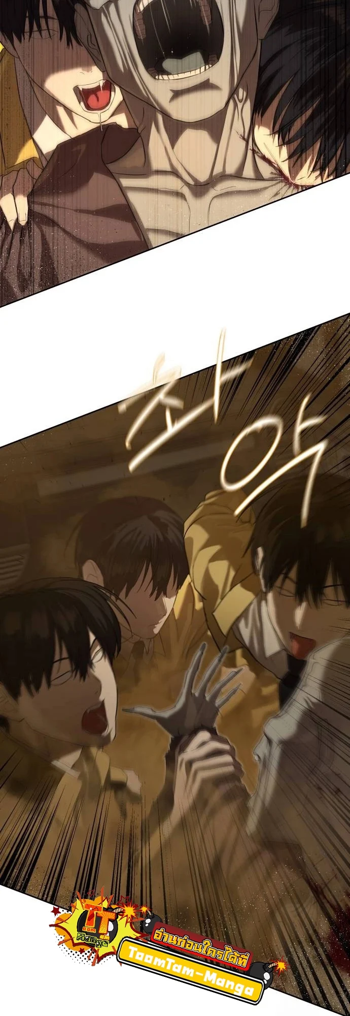 Special Civil Servant กองกำลังพิเศษหมอกสีเหลือง ตอนที่ 20 page 1