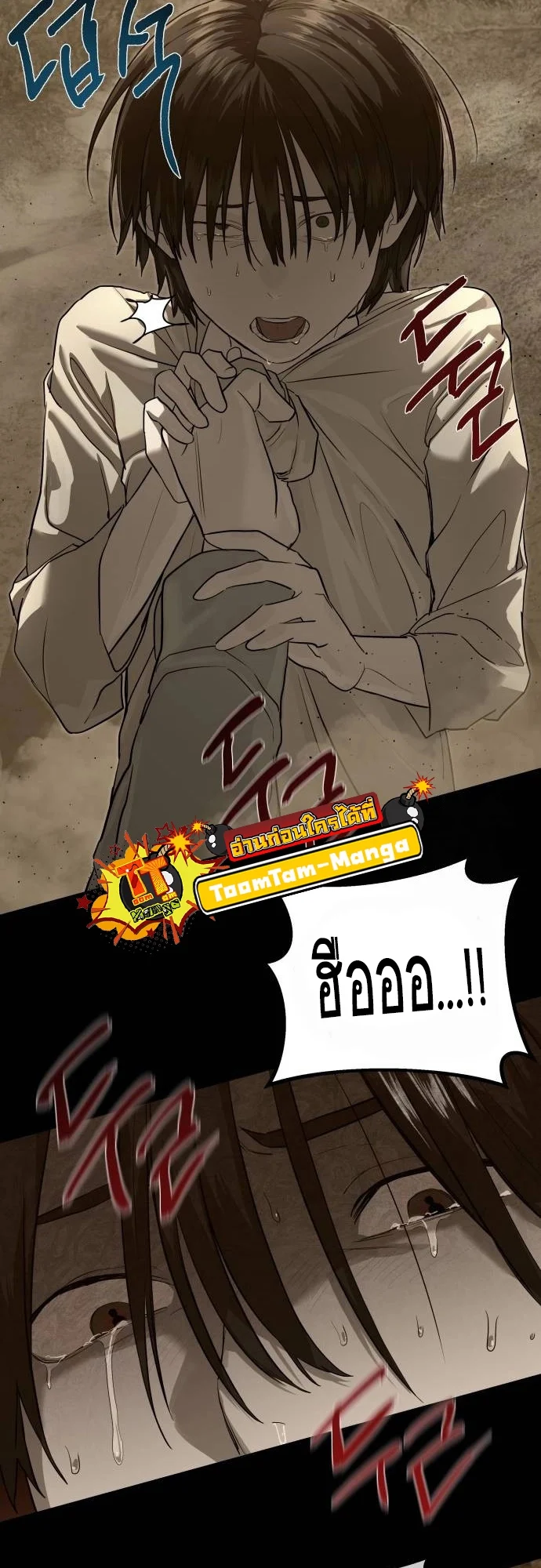 Special Civil Servant กองกำลังพิเศษหมอกสีเหลือง ตอนที่ 20 page 7