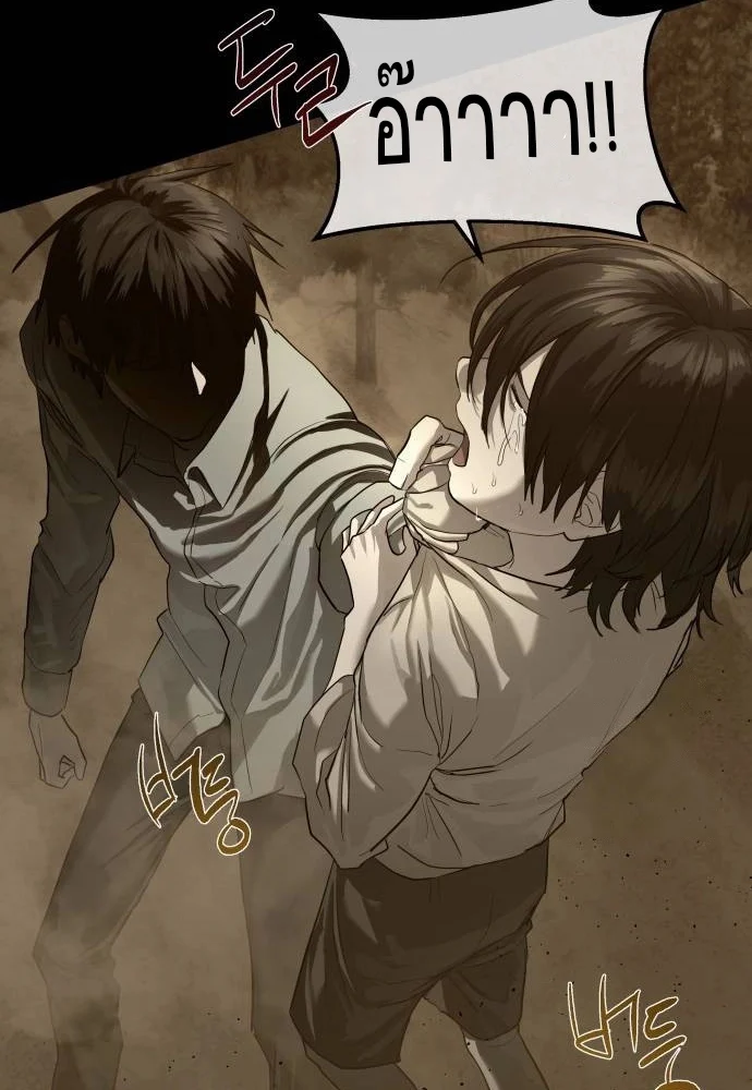 Special Civil Servant กองกำลังพิเศษหมอกสีเหลือง ตอนที่ 20 page 8