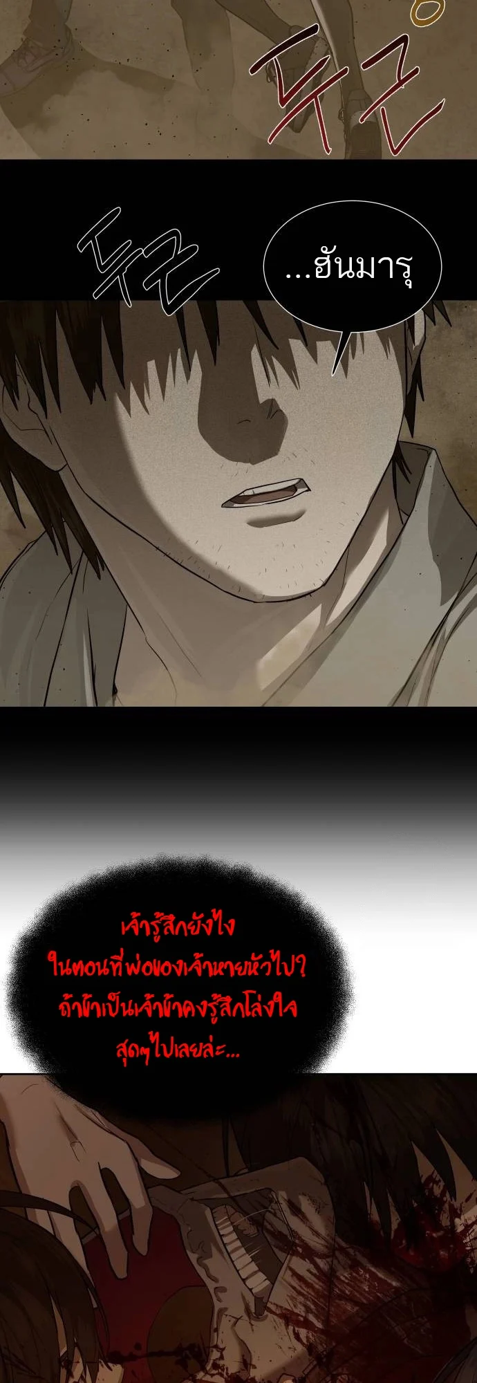 Special Civil Servant กองกำลังพิเศษหมอกสีเหลือง ตอนที่ 20 page 9