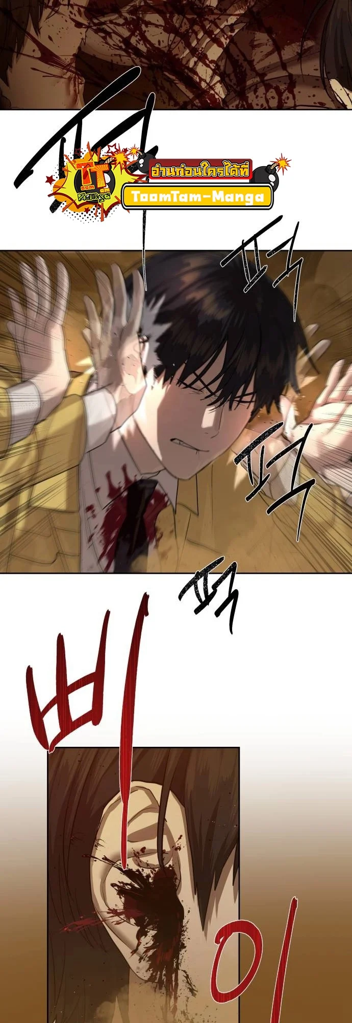 Special Civil Servant กองกำลังพิเศษหมอกสีเหลือง ตอนที่ 20 page 10