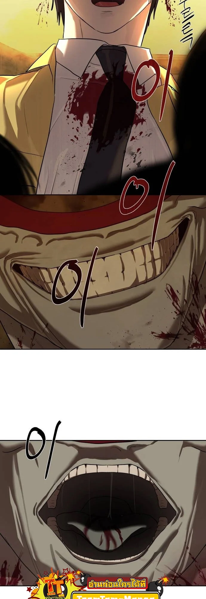 Special Civil Servant กองกำลังพิเศษหมอกสีเหลือง ตอนที่ 20 page 12