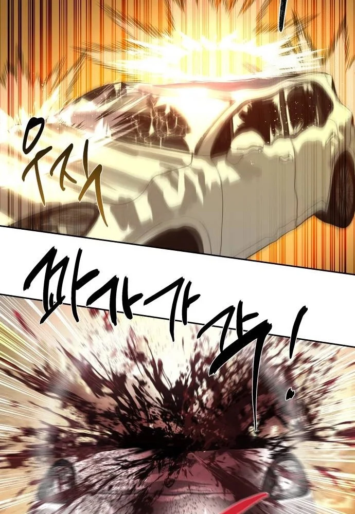 Special Civil Servant กองกำลังพิเศษหมอกสีเหลือง ตอนที่ 20 page 17