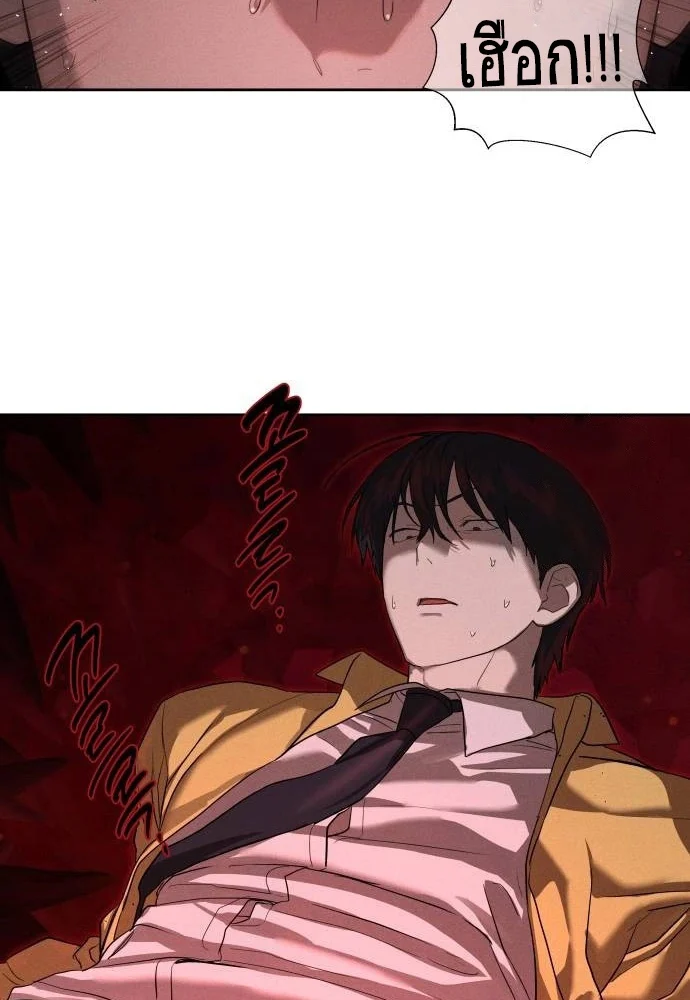 Special Civil Servant กองกำลังพิเศษหมอกสีเหลือง ตอนที่ 20 page 35