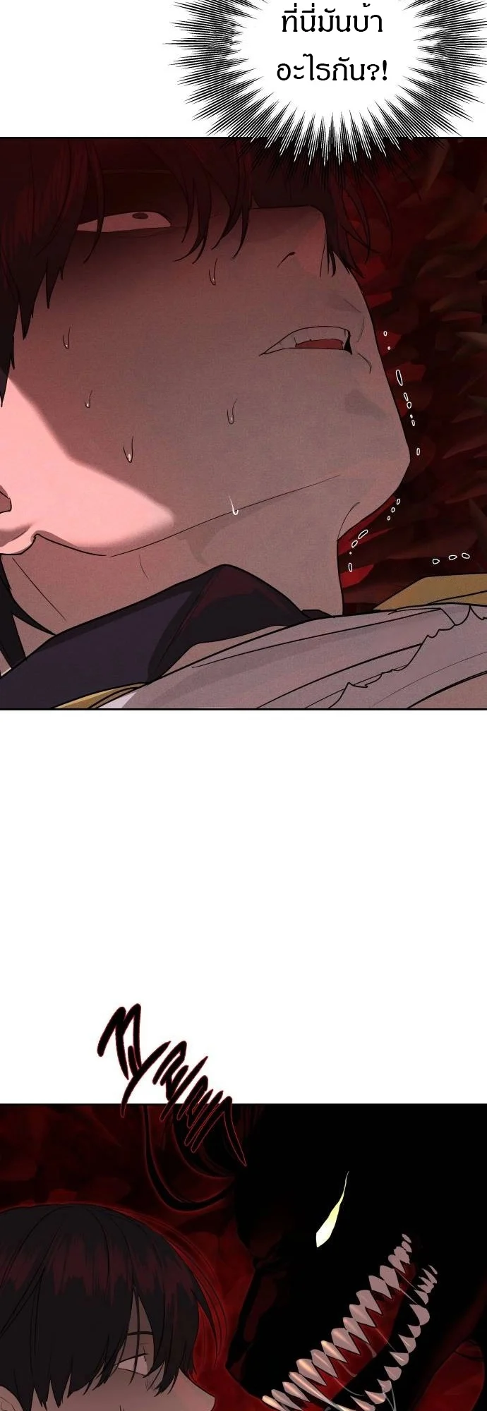 Special Civil Servant กองกำลังพิเศษหมอกสีเหลือง ตอนที่ 20 page 39